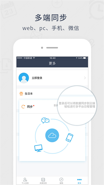 记忆日截图1