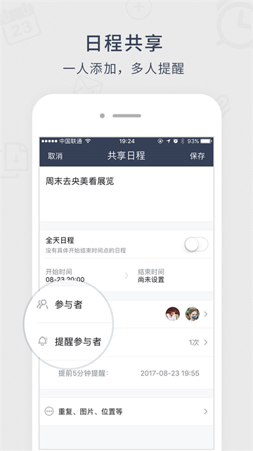 记忆日截图2