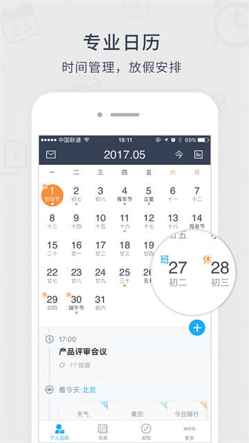 记忆日截图3