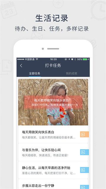 记忆日截图4