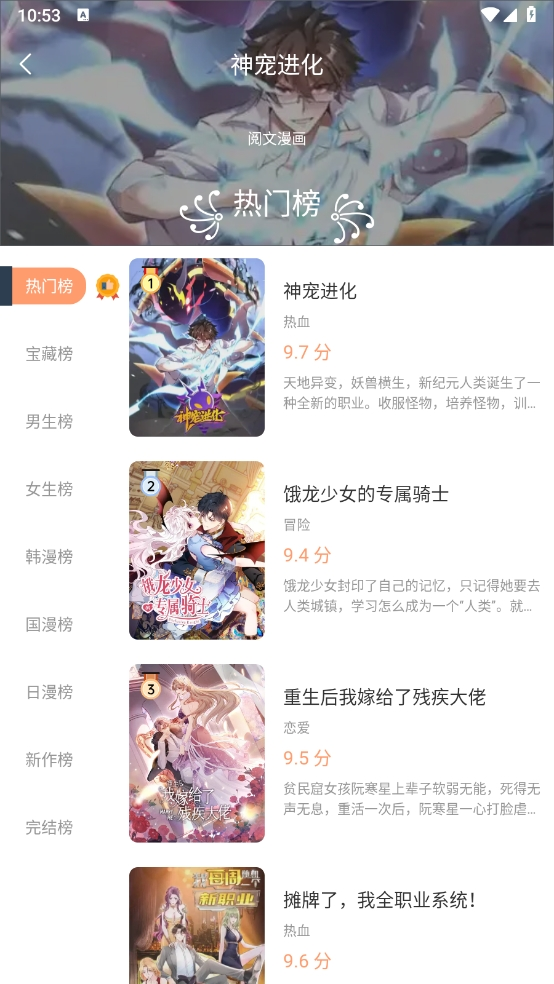 猫趣漫画截图2
