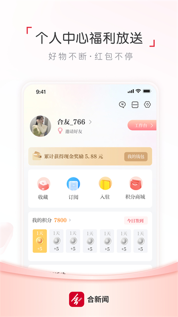 合新闻截图2
