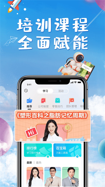 唯蜜星球截图1
