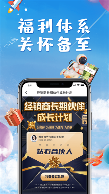 唯蜜星球截图4