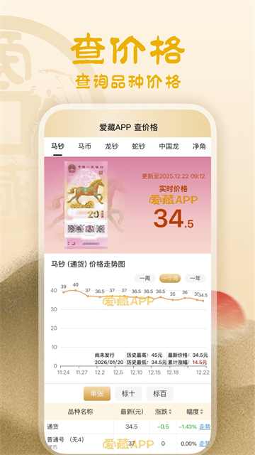 爱藏截图3