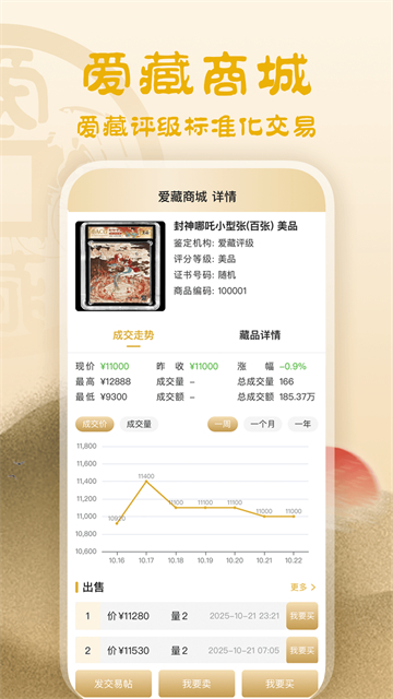 爱藏截图4