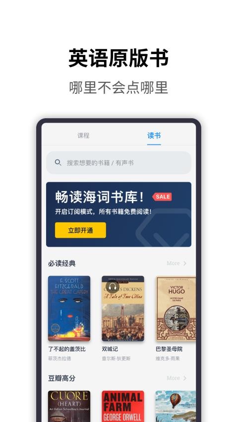 海词词典截图2