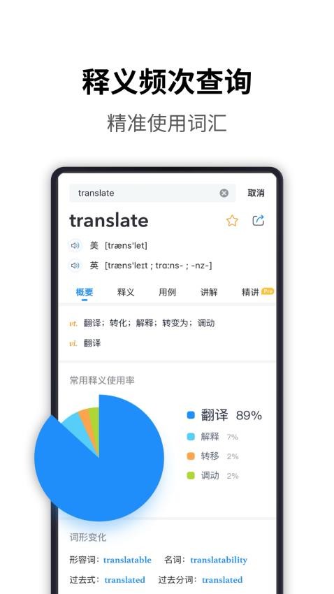 海词词典截图3