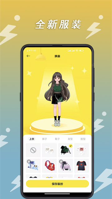 小步点截图1