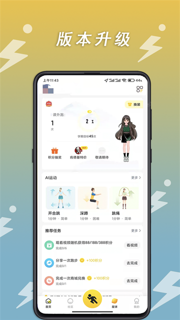 小步点截图4