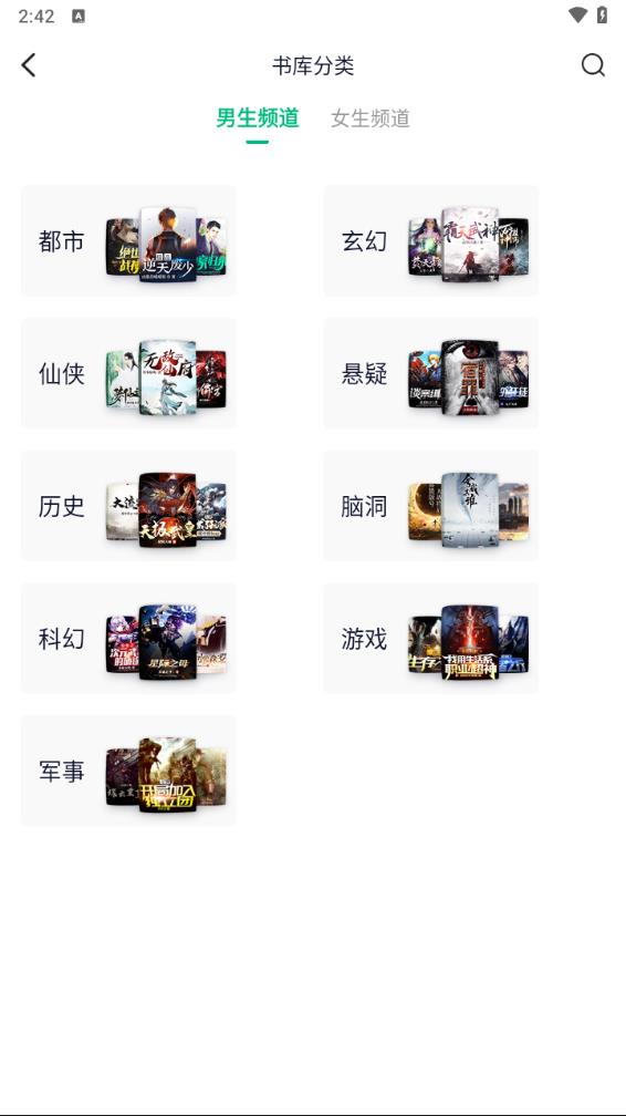 笔墨文学截图2