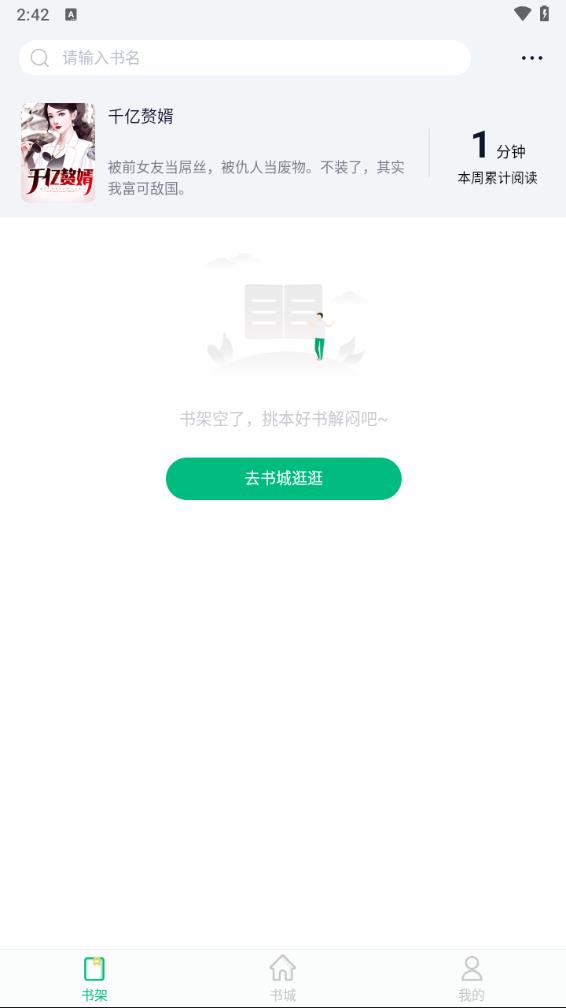 笔墨文学截图3