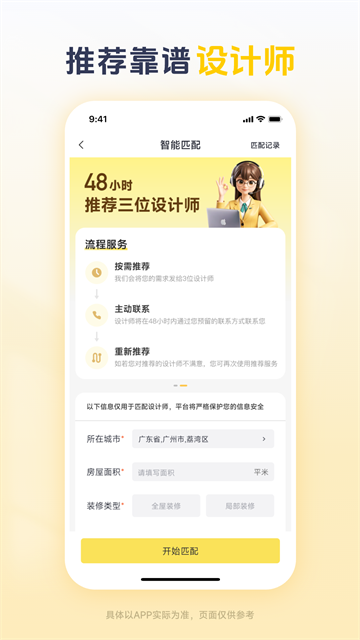 一兜糖截图1