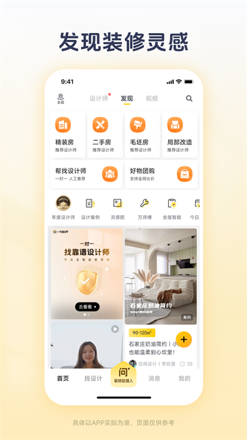 一兜糖截图2