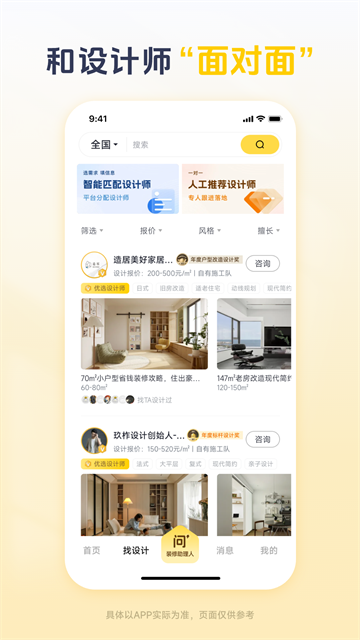 一兜糖截图4