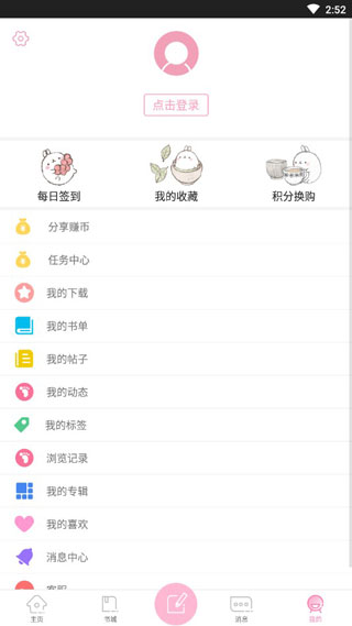 青蔓烟阁截图1