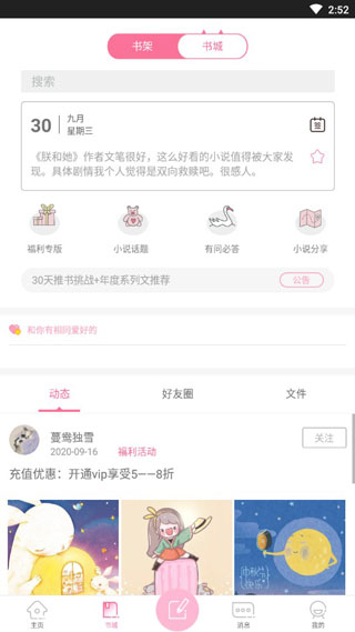 青蔓烟阁截图3