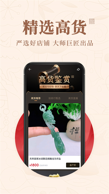 玩物得志截图4