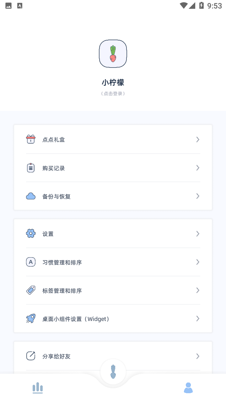 柠檬点点截图1