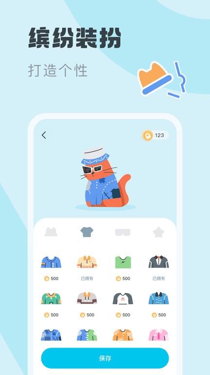 喵呜专注截图2