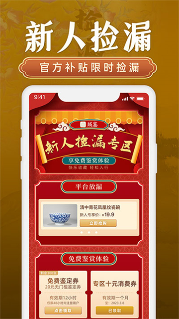 域鉴截图3