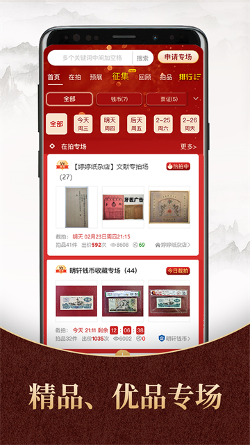 7788商城手机版截图1