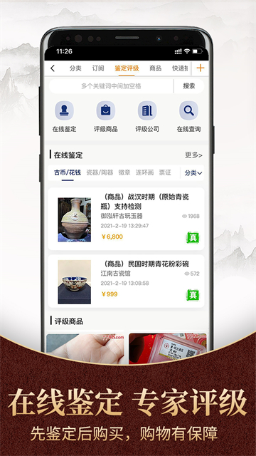 7788商城手机版截图2