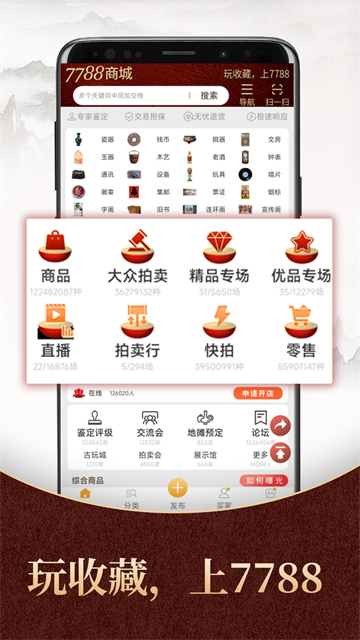 7788商城手机版截图4