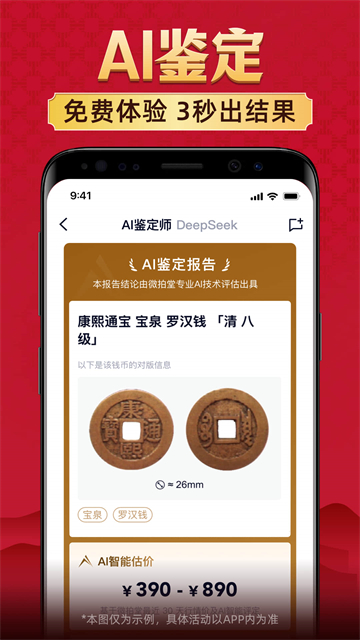 微拍堂截图2
