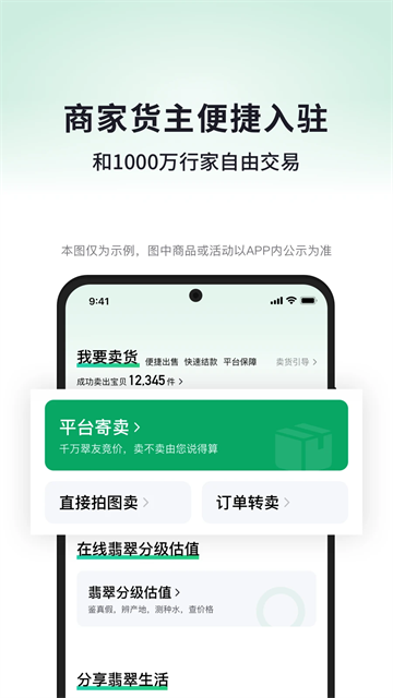 对庄翡翠截图1
