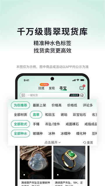对庄翡翠截图2
