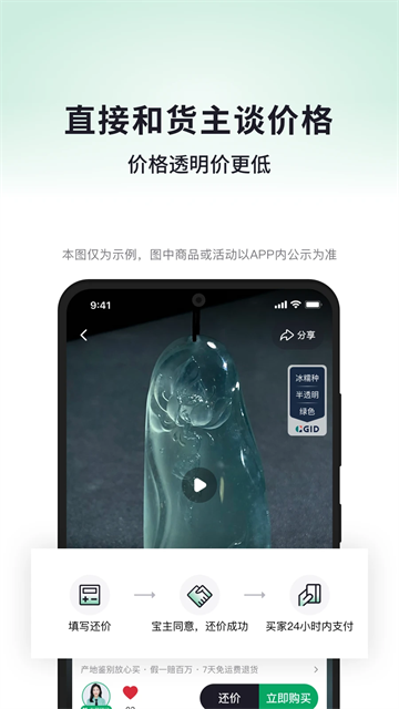 对庄翡翠截图3