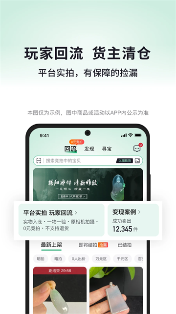 对庄翡翠截图4