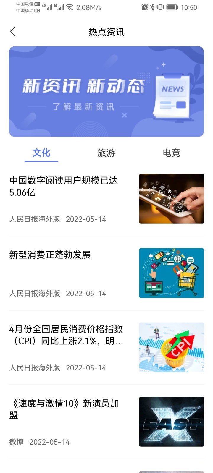 悦通行截图4