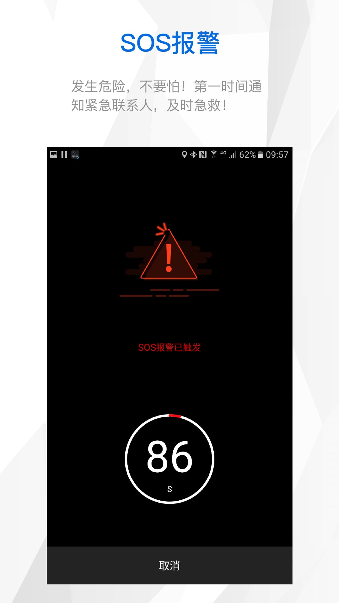 来啊骑行截图1