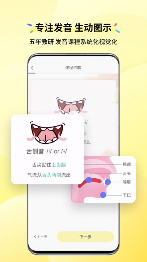 咸蛋口语截图1