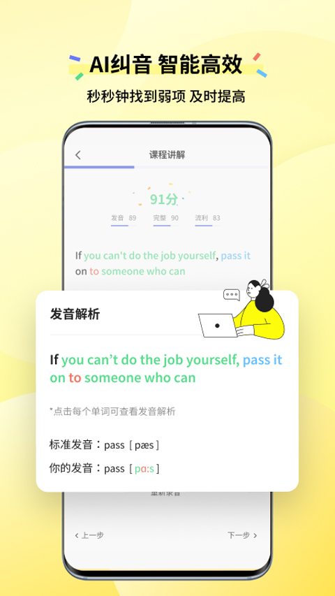 咸蛋口语截图2