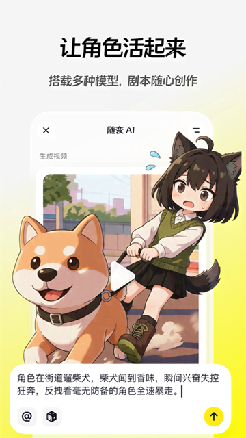 随变截图1