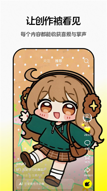随变截图3