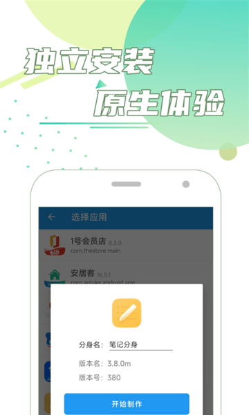 团团分身截图3