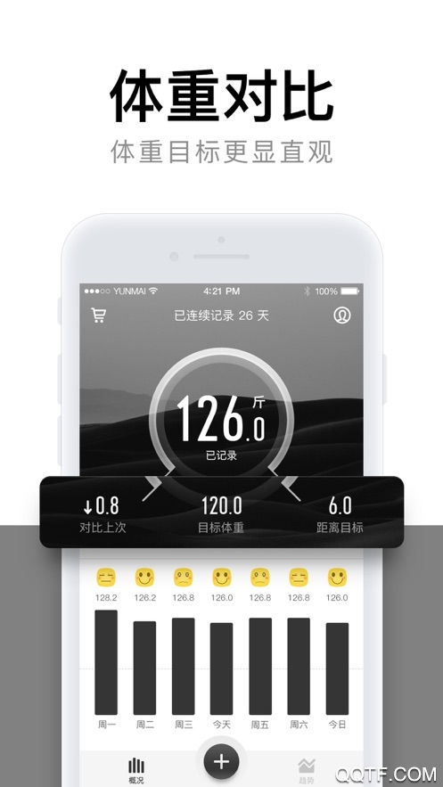 体重小本截图3