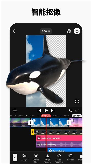 巧影KineMaster截图1