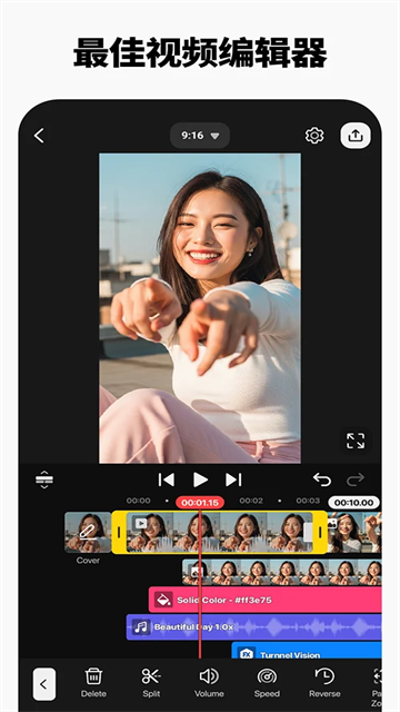 巧影KineMaster截图4
