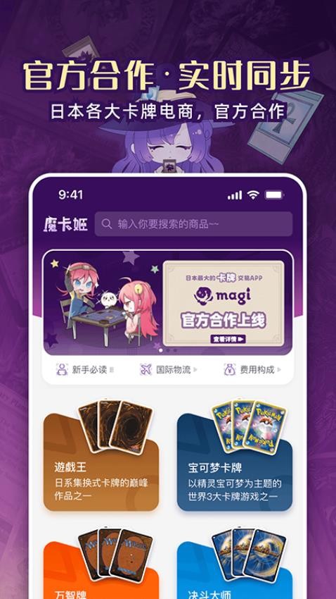 魔卡姬截图3