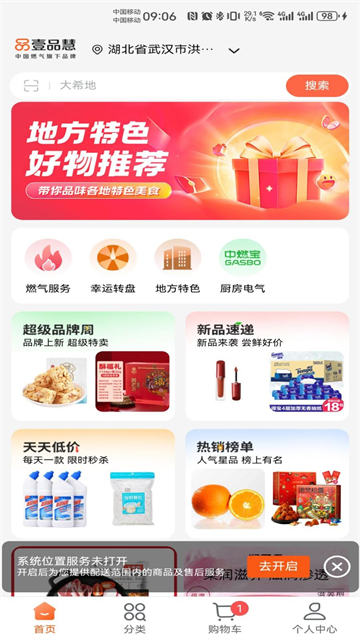 壹品慧截图1