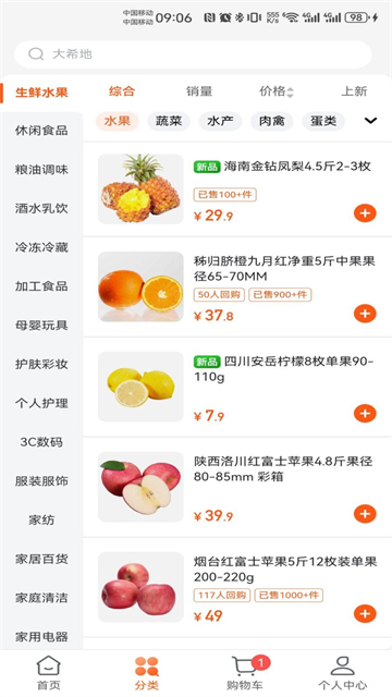 壹品慧截图2