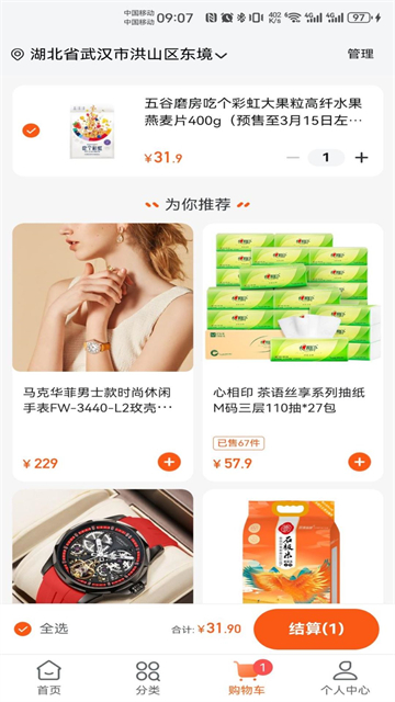 壹品慧截图3
