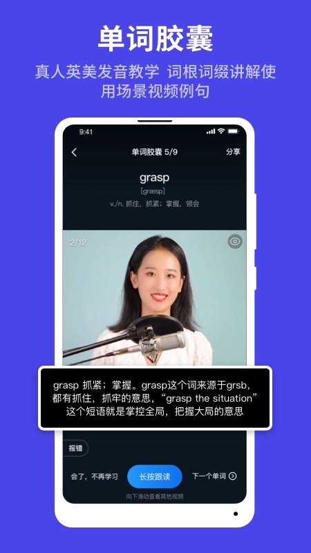 秒熊英语截图1