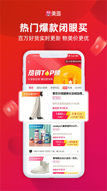 美逛截图3