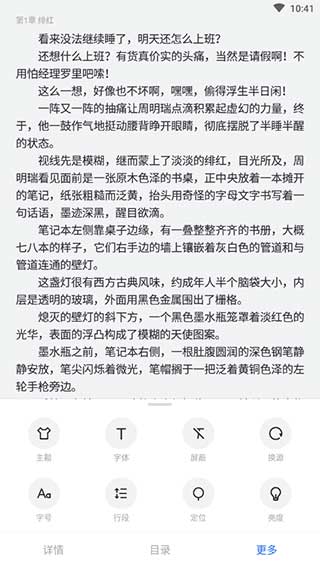 厚墨截图2